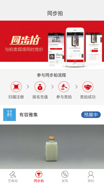 艺典中国官方版app(价格公道) v2.3.2 Android手机版