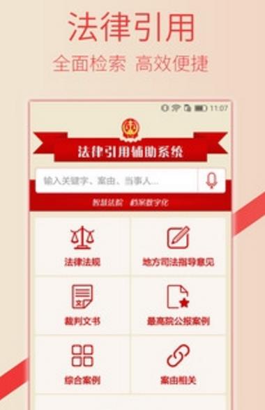 法律无忧app(在线咨询) v1.1 手机安卓版