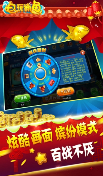 云海电玩捕鱼iOS版(苹果手机休闲捕鱼游戏) v1.4 官方版