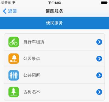 优优城管苹果手机版(深圳城市管理服务应用) v2.2 iPhone版