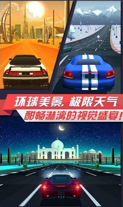 疾风飞车世界安卓版(国产赛车游戏) v2.8 手机最新版
