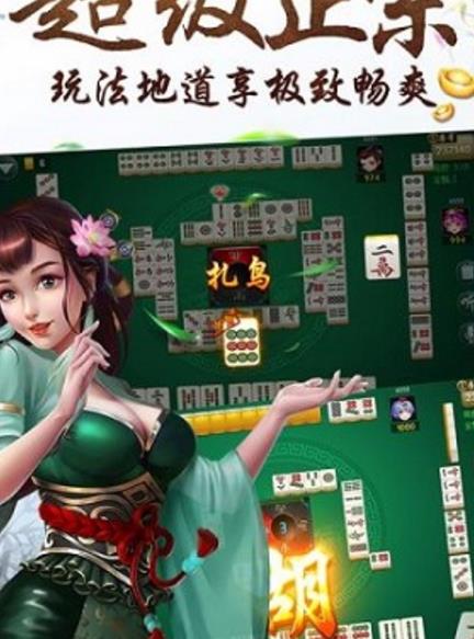 白金岛麻友圈安卓版(棋牌类手机游戏) v2.3.7 最新手机版