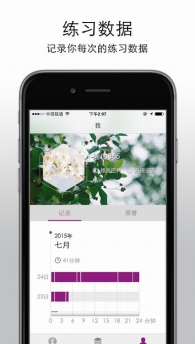 瑜伽365官方版app(新手教程) v2.9 iPhone手机版