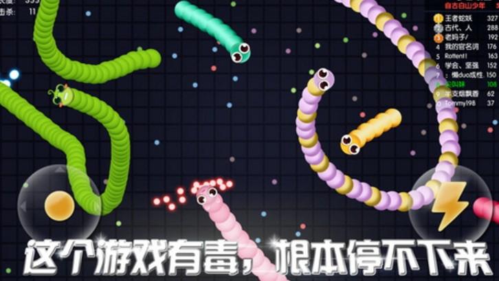 贪吃蛇蛇大作战安卓版(真人实时对战) v1.4 手机最新版