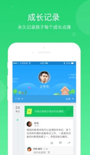 学乐云家庭官方最新版(教育学习服务软件) v1.1.0 android手机版