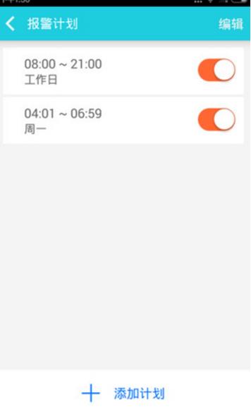乐橙生活Android版(智能家居) v1.2.0 安卓版