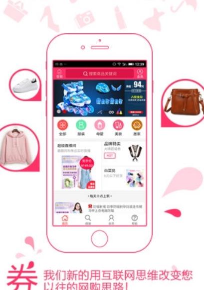 桃桃酥安卓APP(购物软件) v1.0 手机免费版
