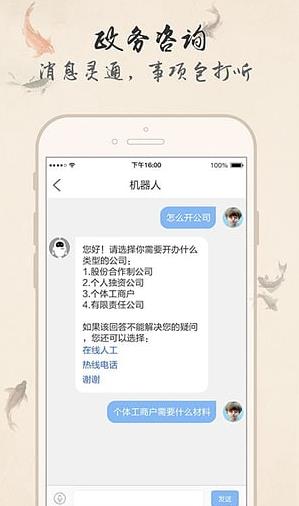 乐政安卓版(成都政务) v2.0.3 Android版