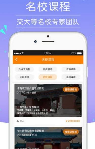 学蜗手机最新版(教育学习培训服务软件) v1.2.0 android版