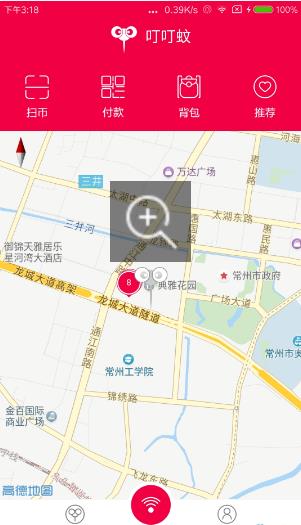 叮叮蚊安卓版(导航地图工具) v1.1 Android手机版