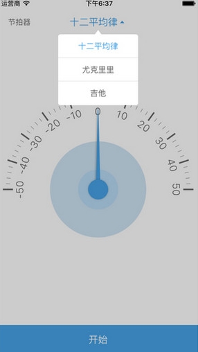 苹果索米音乐app(音乐节拍器) v2.10.1 官方ios版