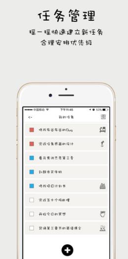 布谷布谷苹果版(工作任务管理) v1.14 iPhone版