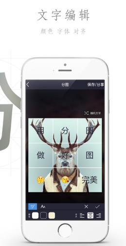 分图iphone版(九宫格切图神器) v1.2.1 ios版