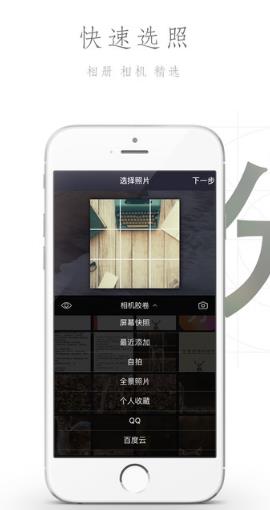 分图iphone版(九宫格切图神器) v1.2.1 ios版