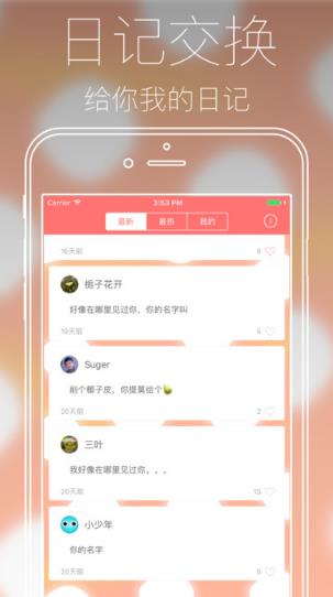 一记ios版(日记APP) v1.2 iPhone版