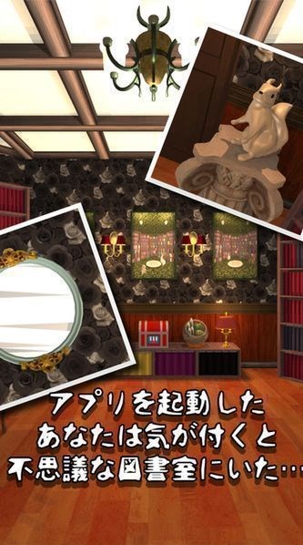 从图书馆逃离安卓版(Wonder Room) v1.3 官方正式版