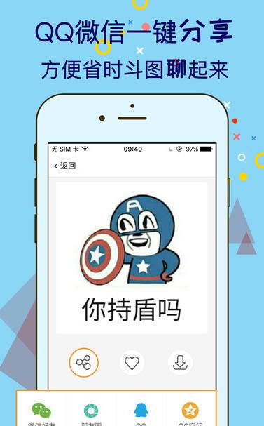 群聊恶搞神器苹果手机版(GIF动态图片工厂) v2.2.0 iOS免费版