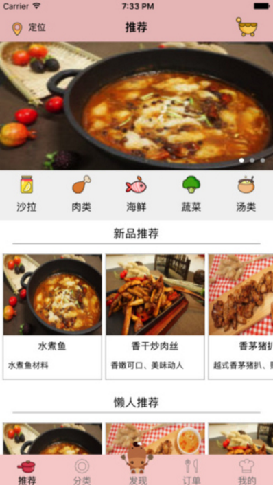 快煮官方苹果版(菜品制作视频) v1.5 iPhone版