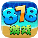 878游戏ios版(斗牛，在线捕鱼) v1.3.1 iPhone版