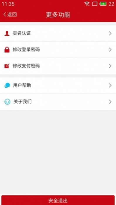 天天公益官方版app(公益慈善平台) v1.4.2 Android手机版