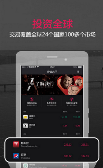 原油王安卓手机版(金融交易投资) v1.2.1 官方最新版