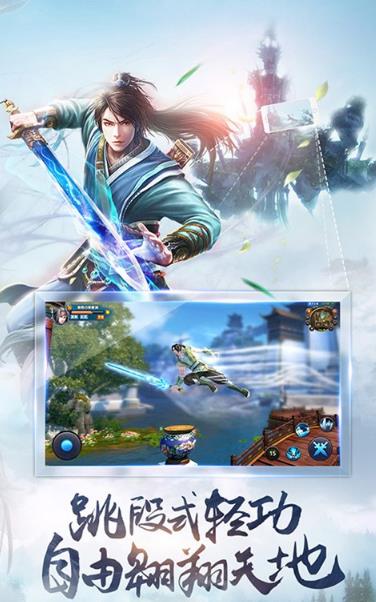 萬劍江湖安卓無限元寶版(RPG武俠巨作) v1.3 修改版