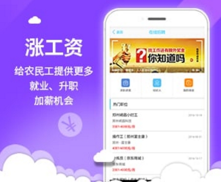 云工社Android版(农民工聊天专用) v2.6.5 手机版