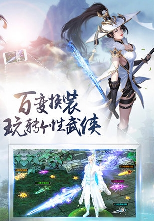 万剑江湖iOS版(苹果武侠题材MMORPG手游) v1.2.2 iPhone版