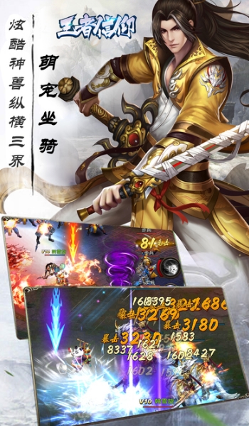 王者信仰iOS版(大型多人仙侠手游) v1.0 官方最新版