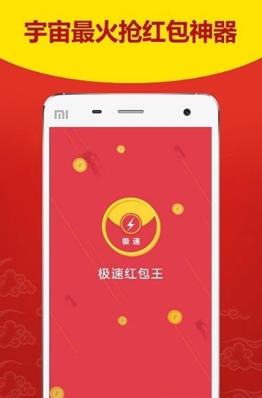 精靈搶紅包埋雷Android版(設置掃雷和埋雷) v1.5 安卓手機版