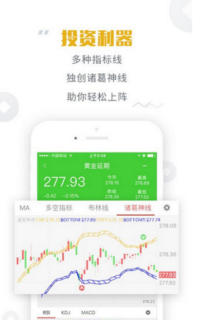 宇贝黄金官方手机版(金融行情资讯) v1.1.0 Android版