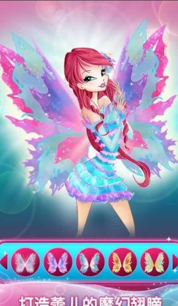 翅膀俱乐部Android版(Winx Club Mythix Fashion Wings) v1.2.4 最新版