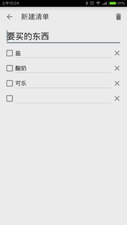 生活清單安卓版app(生活備忘記事工具) v2.0 官方最新版