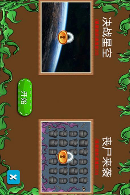 菜鸟pk外星人Android最新版(游戏玩法搞怪有趣) v1.9.0 手机版