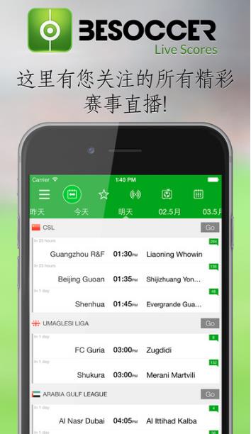 BeSoccer真球迷蘋果官方版v3.12.1 iOS手機版