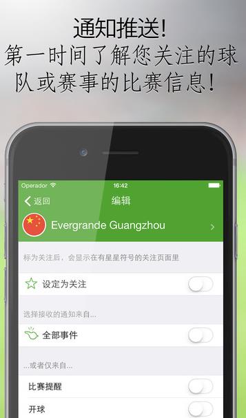 BeSoccer真球迷蘋果官方版v3.12.1 iOS手機版