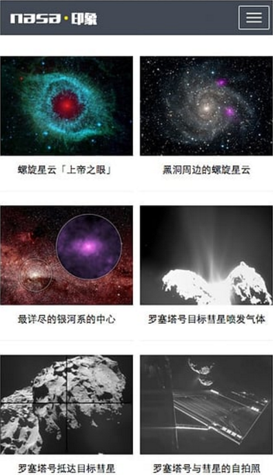 NASA印象官方版appv1.4 安卓手机版