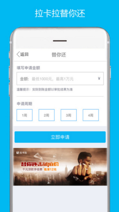 拉卡拉钱包官方最新版app(放款快额度高) v8.5.9 Android手机版