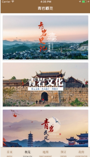 青岩古镇旅游ios版(旅游出游软件) v1.7.1 最新苹果版