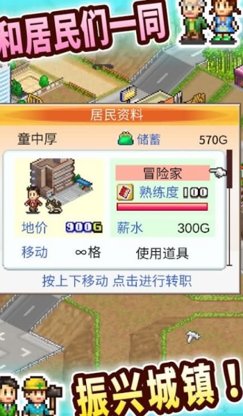 都市大亨物语内购版(无限金币，无限研究点) v2.4.2 安卓版