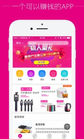 天朝时代最新Android版(赚钱app购物商城) v1.1.5 手机免费版