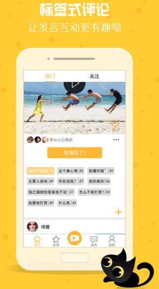 喵懂iPhone版(互动娱乐) v1.2.0 ios版