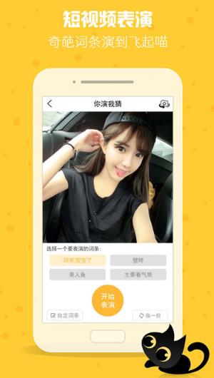 喵懂iPhone版(互动娱乐) v1.2.0 ios版