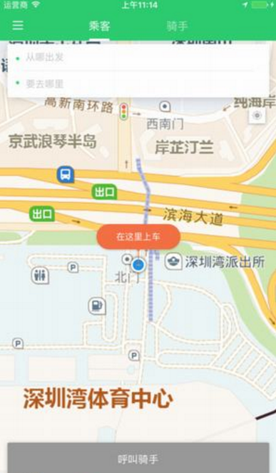 WeBike官方最新版app(共享单车服务) v1.3 苹果版
