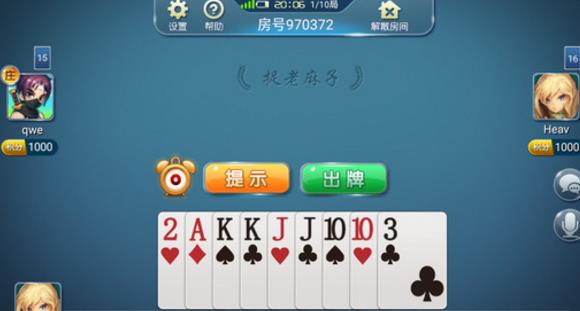 闲来掌上扑克手游iPhone手机版(捉老麻子扑克游戏) v1.2 苹果版