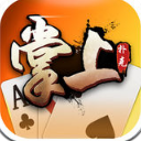 闲来掌上扑克手游iPhone手机版(捉老麻子扑克游戏) v1.2 苹果版