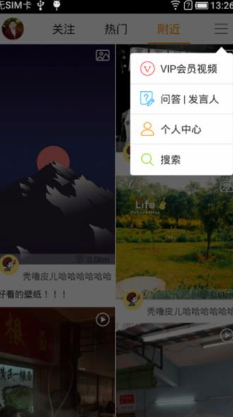 起菜Android版(餐饮交流) v1.5.0 安卓版