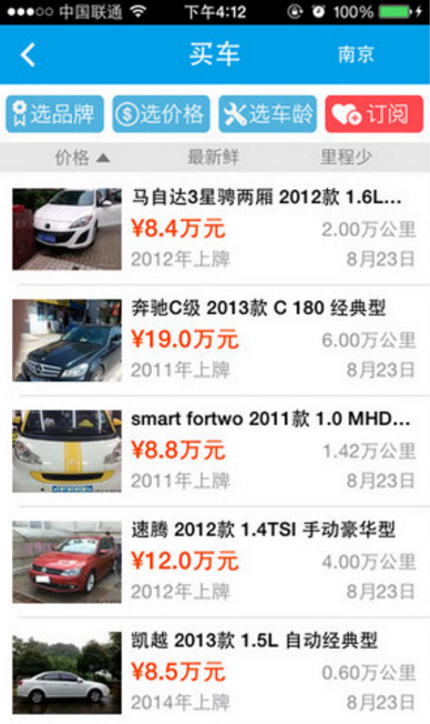 公平价二手车估值iPhone版(二手车的价格报告) v3.6.0 官方正式版