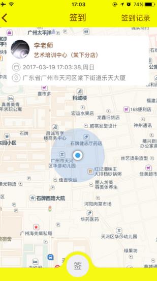 艺咔咔教师端iPhone版(艺术教育) v1.2.0 ios版