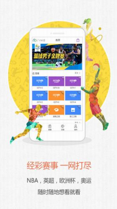 星火云播苹果手机版app(云播同步) v1.3 iPhone版